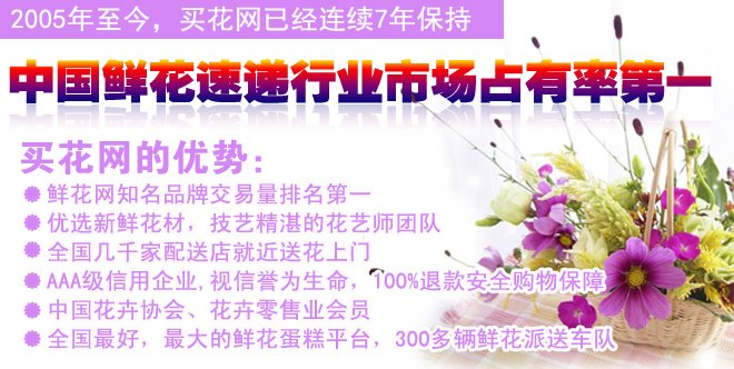 中国鲜花花圈网,全国第一大鲜花花圈网站鲜花花圈速递