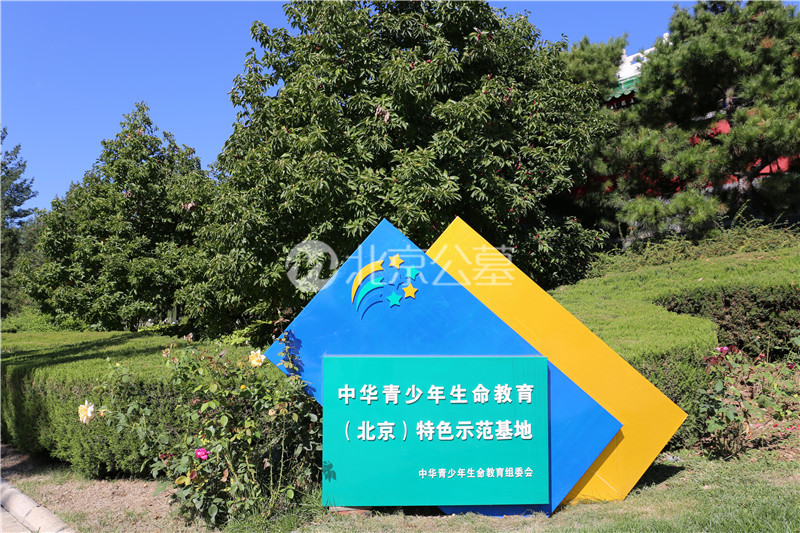 生命教育特色示范基地 生命教育特色示范基地
